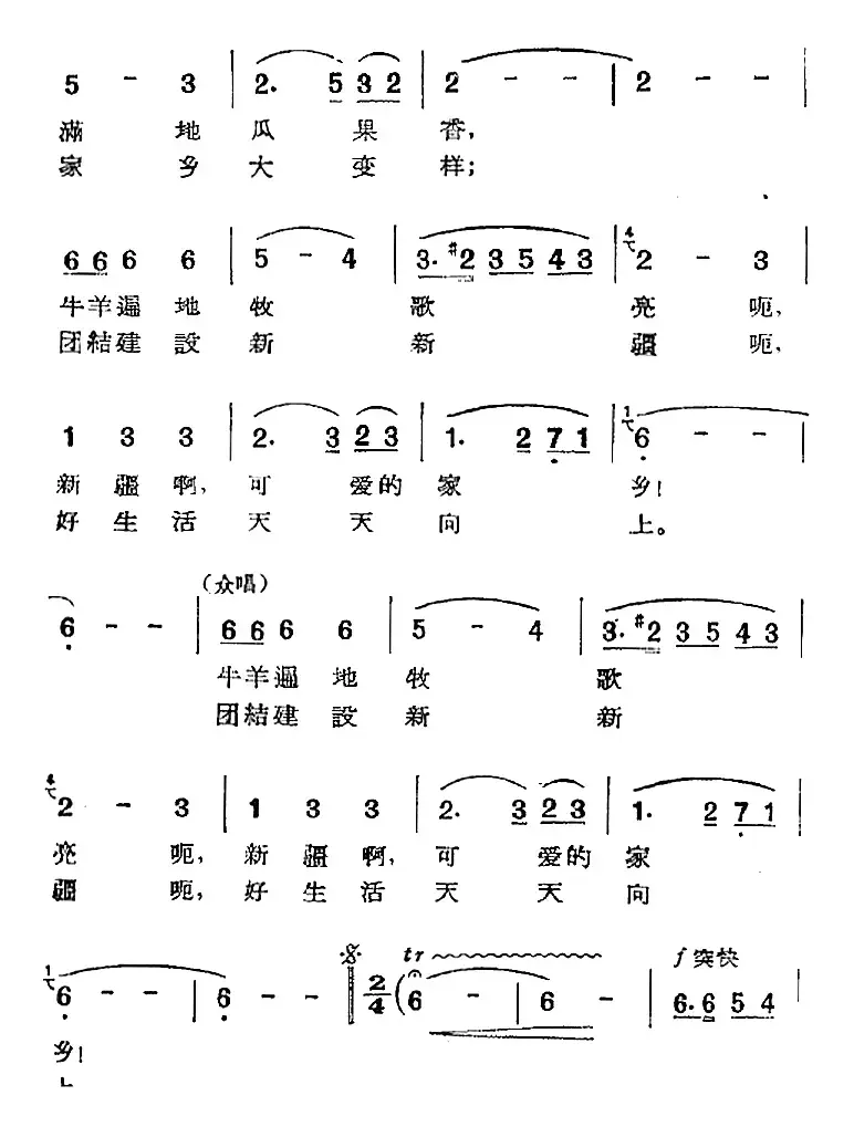 歌剧《两代人》第一幕 第一场