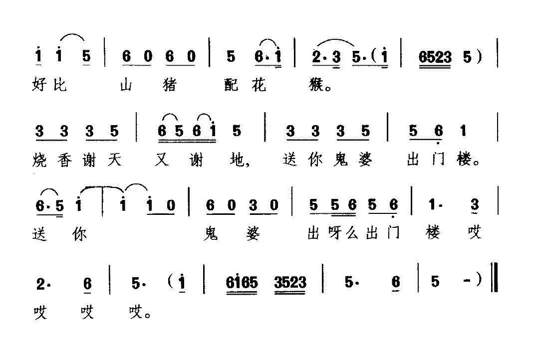 [广西彩调戏]看你人品最风流（《刘三姐》选段 刘三姐骂媒婆唱腔）