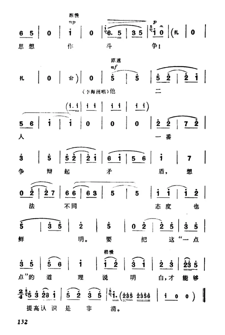 [淮剧]一番争辩起矛盾（《捡煤渣》高红梅、张小虎、李海洲唱段）