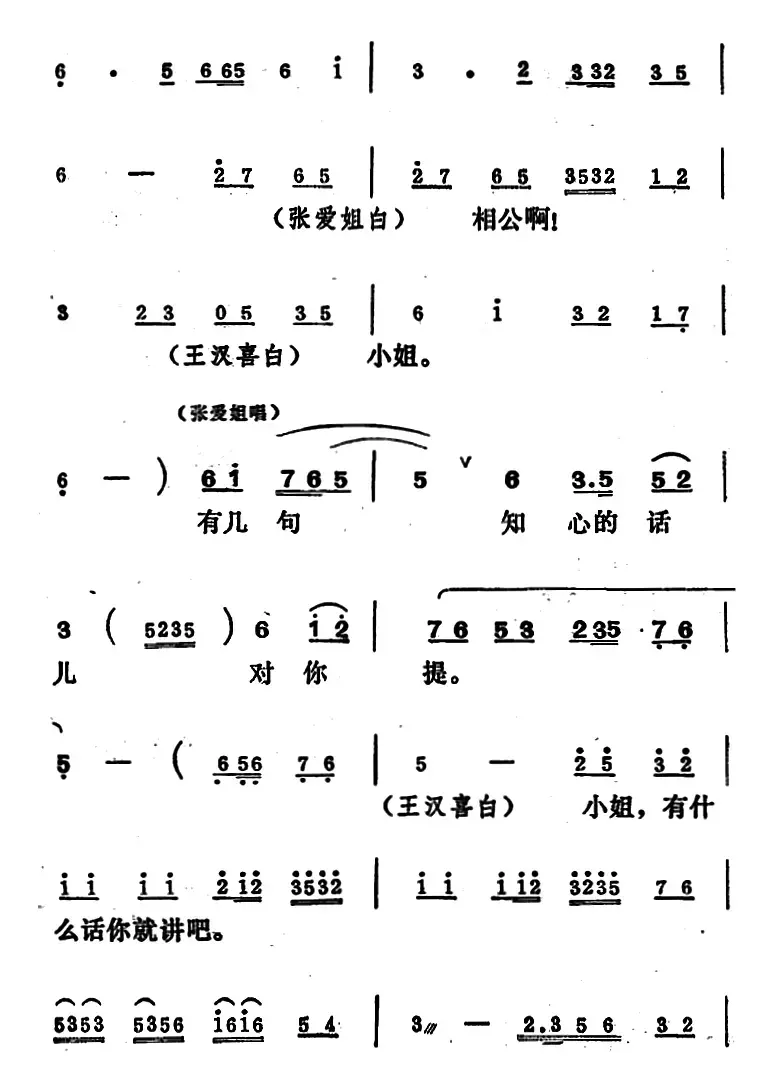 [吕剧]王汉喜借年（全本）