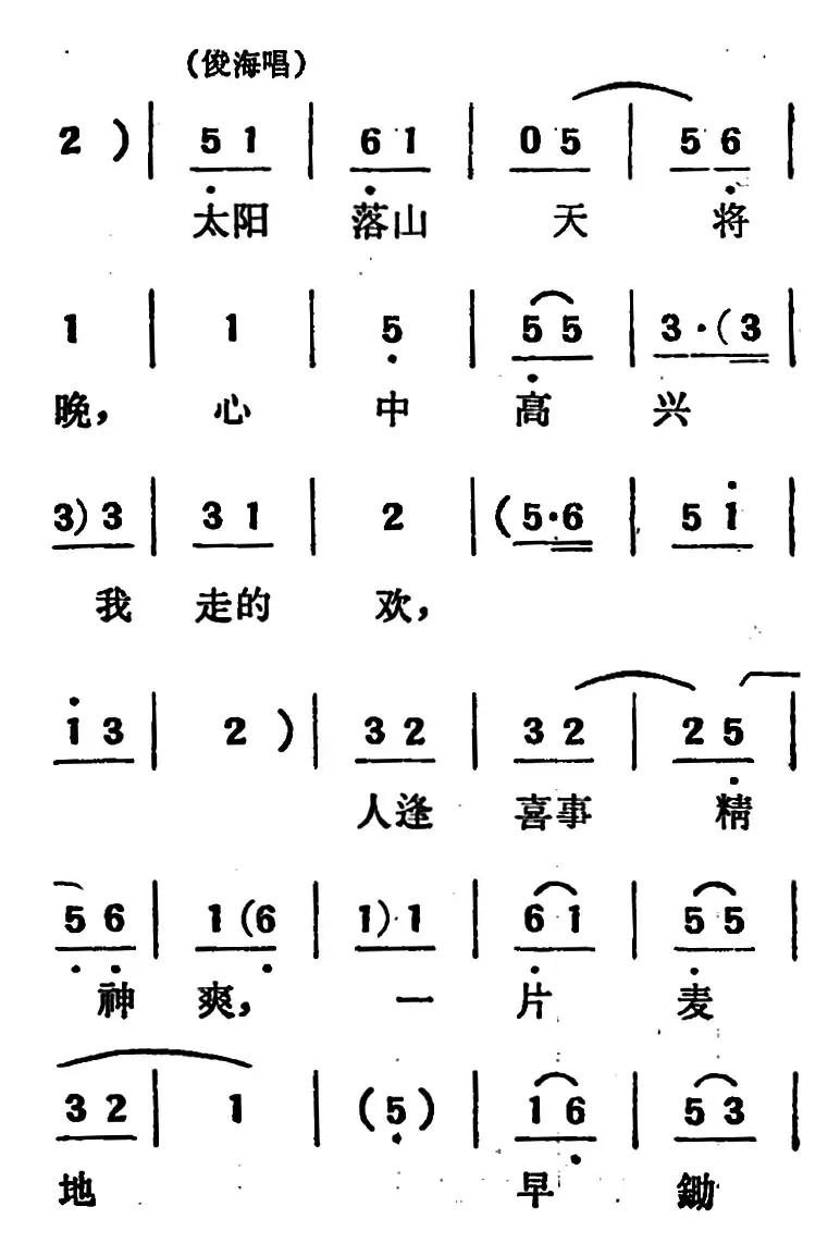 [吕剧]两垅地 （全本）