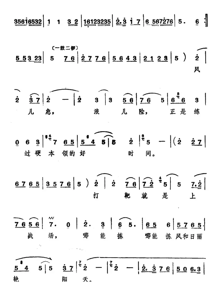 [山东梆子]前沿人家（第三场）