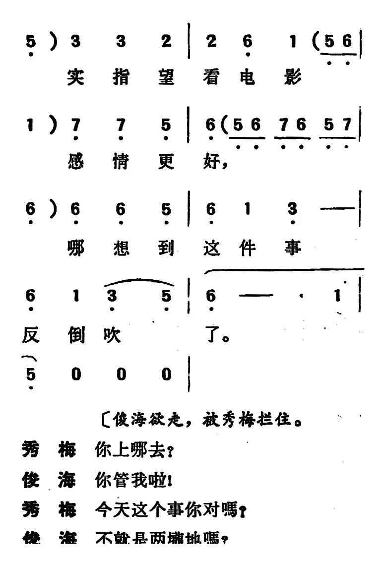 [吕剧]两垅地 （全本）