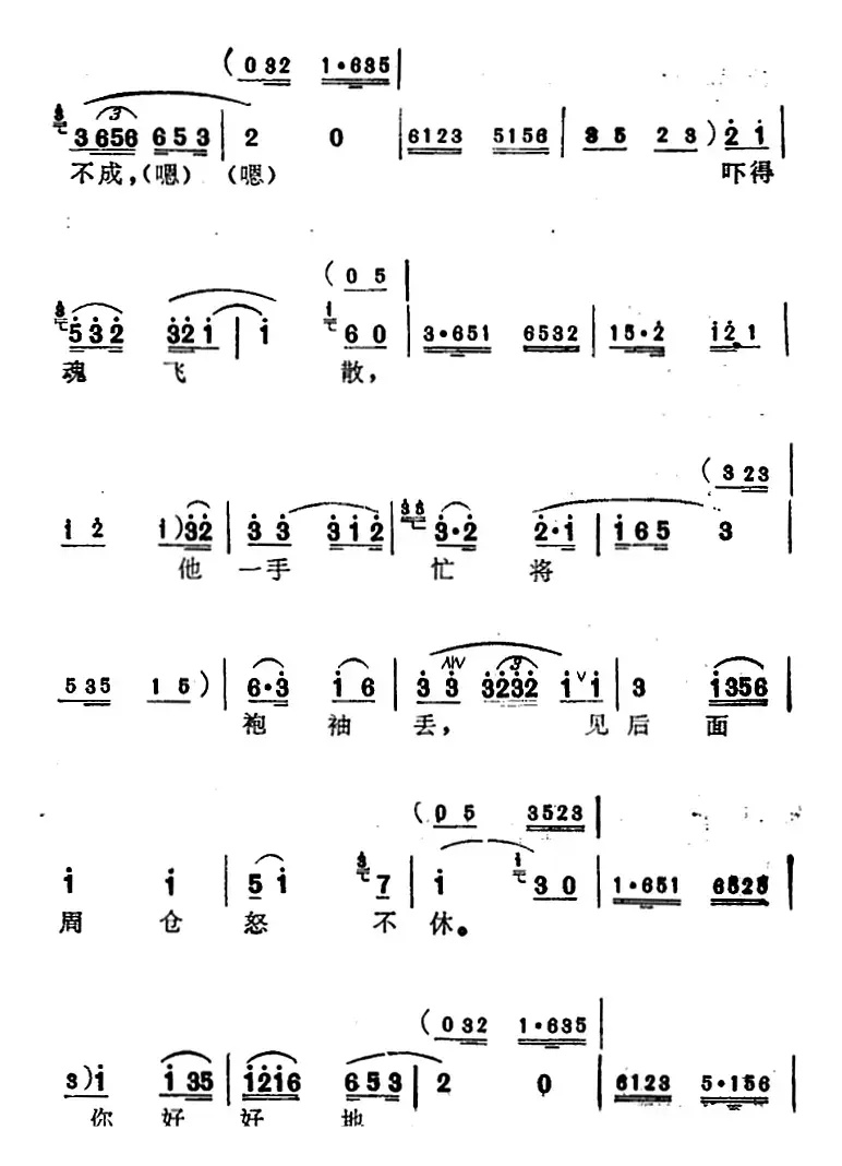 [苏州弹词]蒋月泉唱腔选：刀会（传统开篇）