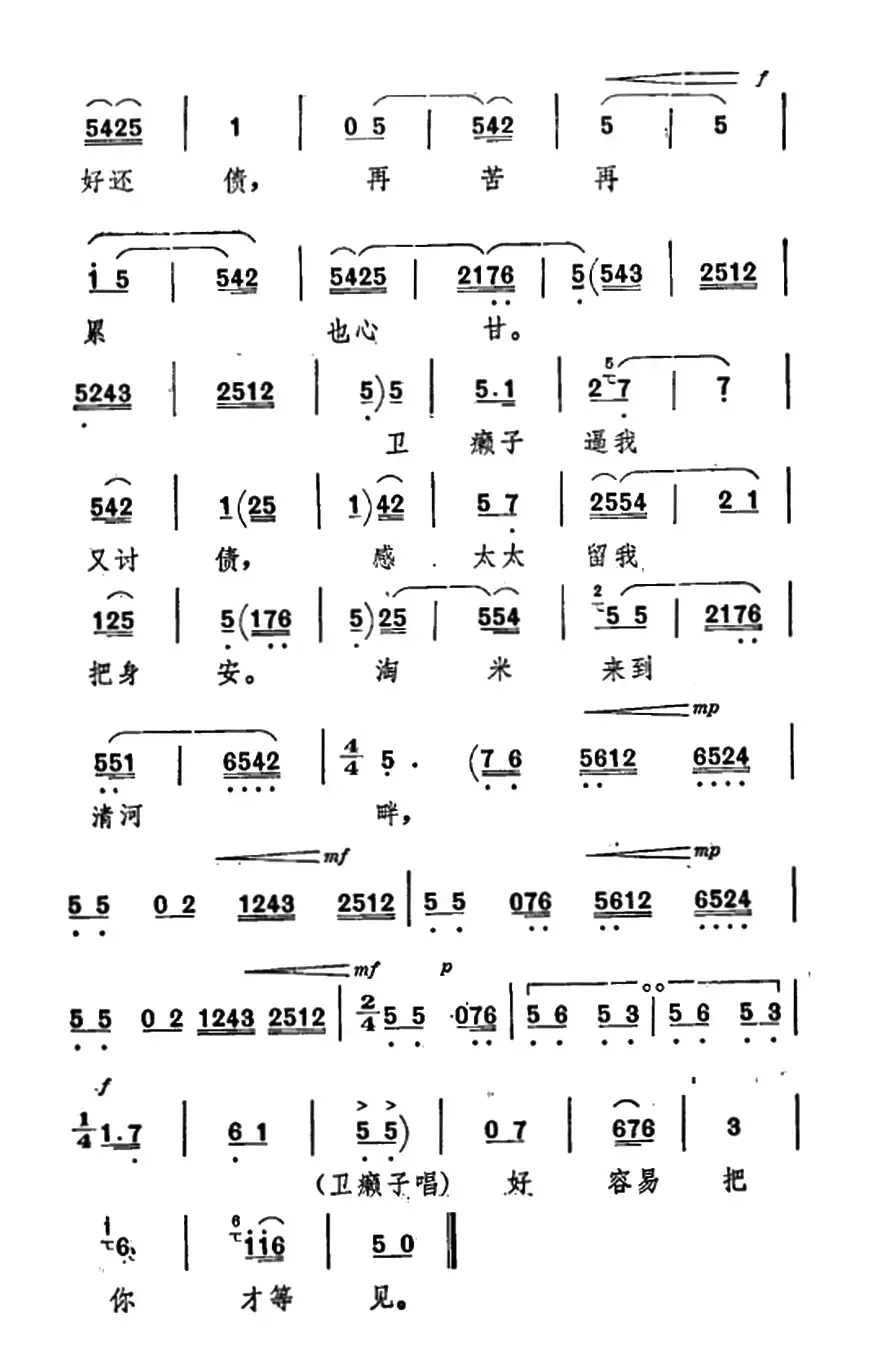 [秦腔]《祝福》唱腔选：再苦再累也心甘（祥林嫂唱段）