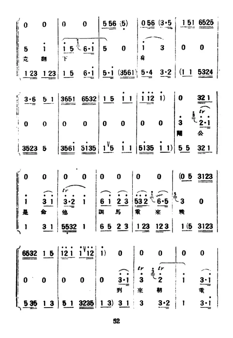 [评弹曲调]蒋调（战长沙开篇）