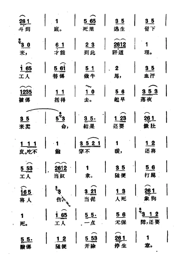 [沪剧]谈判应该讲道理（《史红梅》选段）