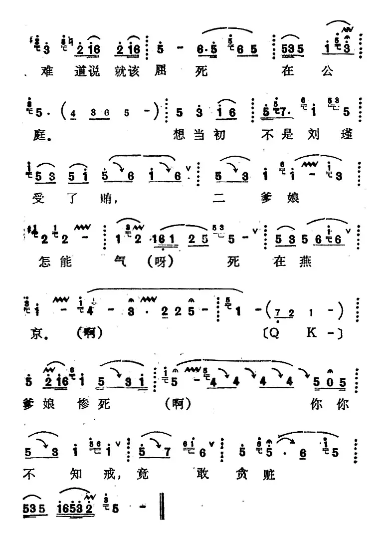 [河北梆子]《陈三两》全本