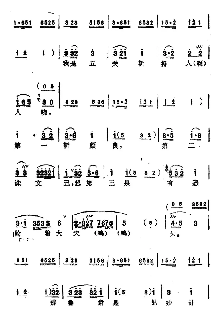 [苏州弹词]蒋月泉唱腔选：刀会（传统开篇）