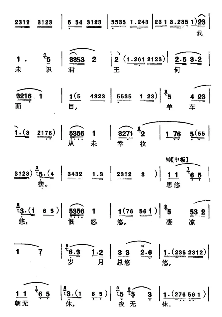 [苏州弹词]徐丽仙唱腔选：红叶题诗