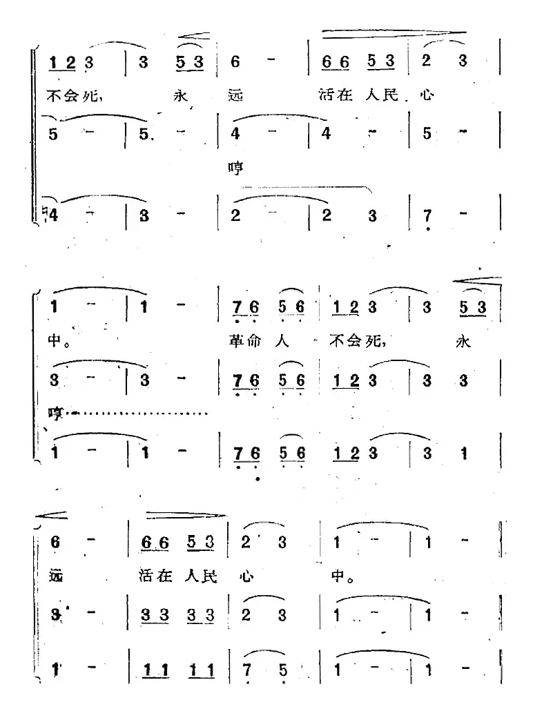 歌剧《两代人》第一幕 第三场