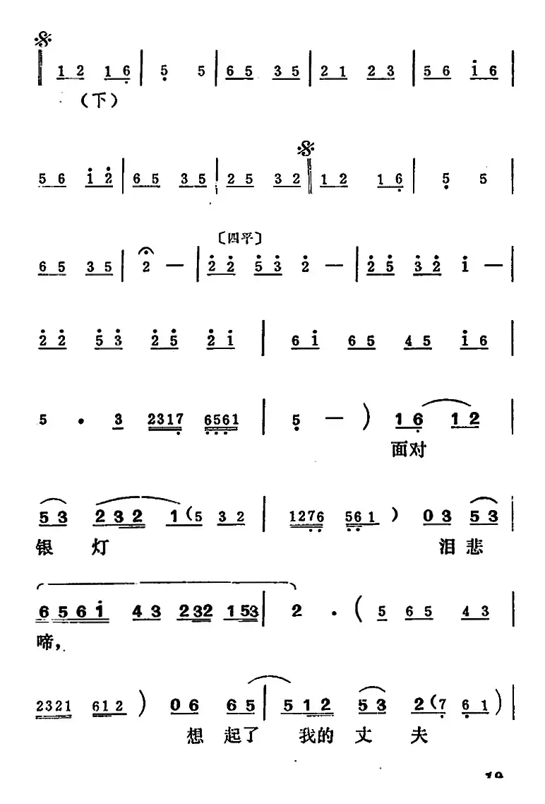 [吕剧]王汉喜借年（全本）