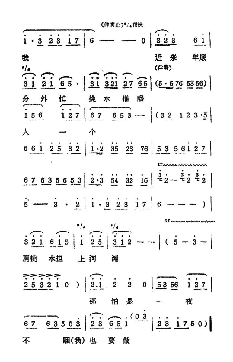 [常锡剧]《双推磨》1959年版选曲一