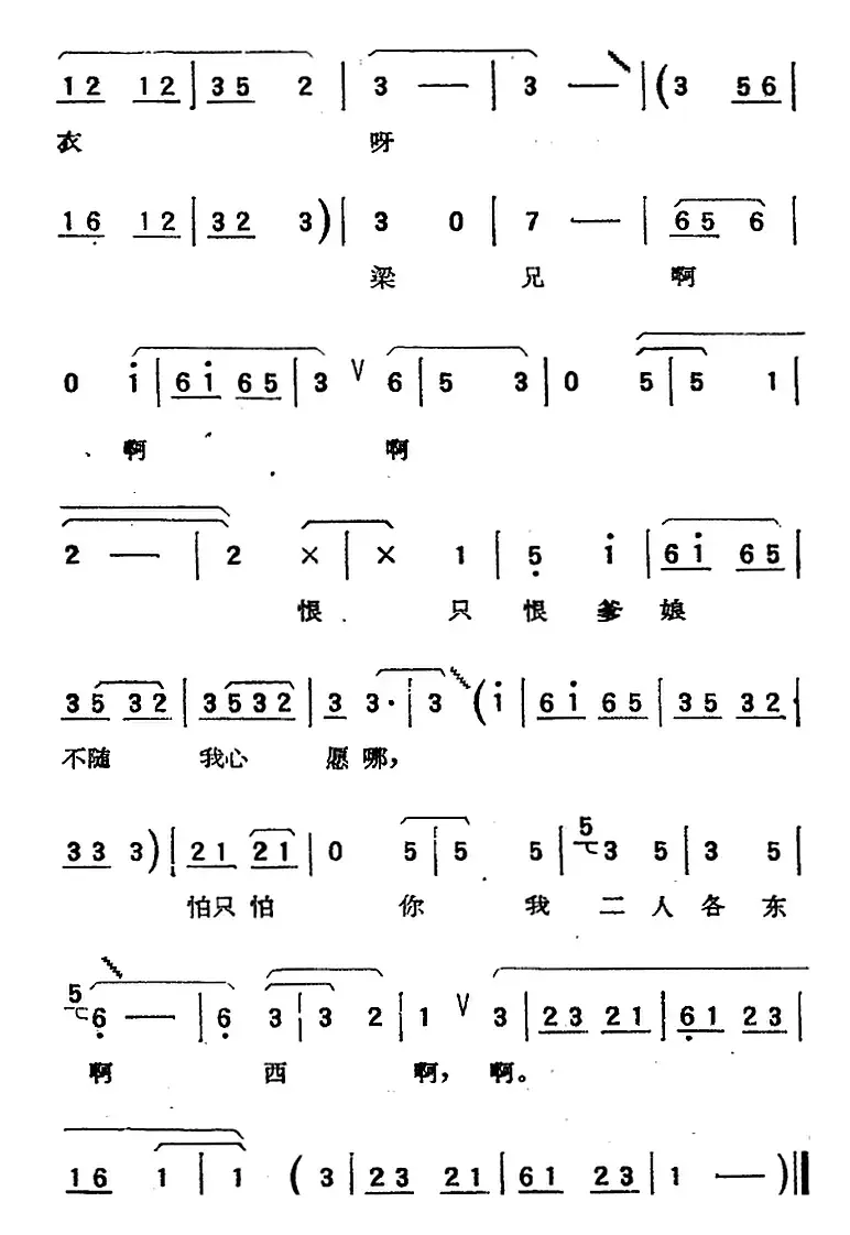 [淮海剧曲调]七字韵（一）（劝嫁）