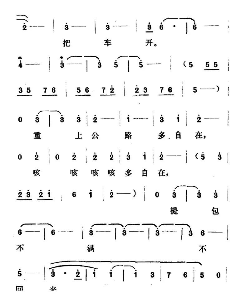 [山东梆子]铁马宏图·第五场