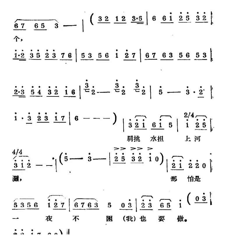 [锡剧曲调]太平调（一）（根据苏剧太平调改编）