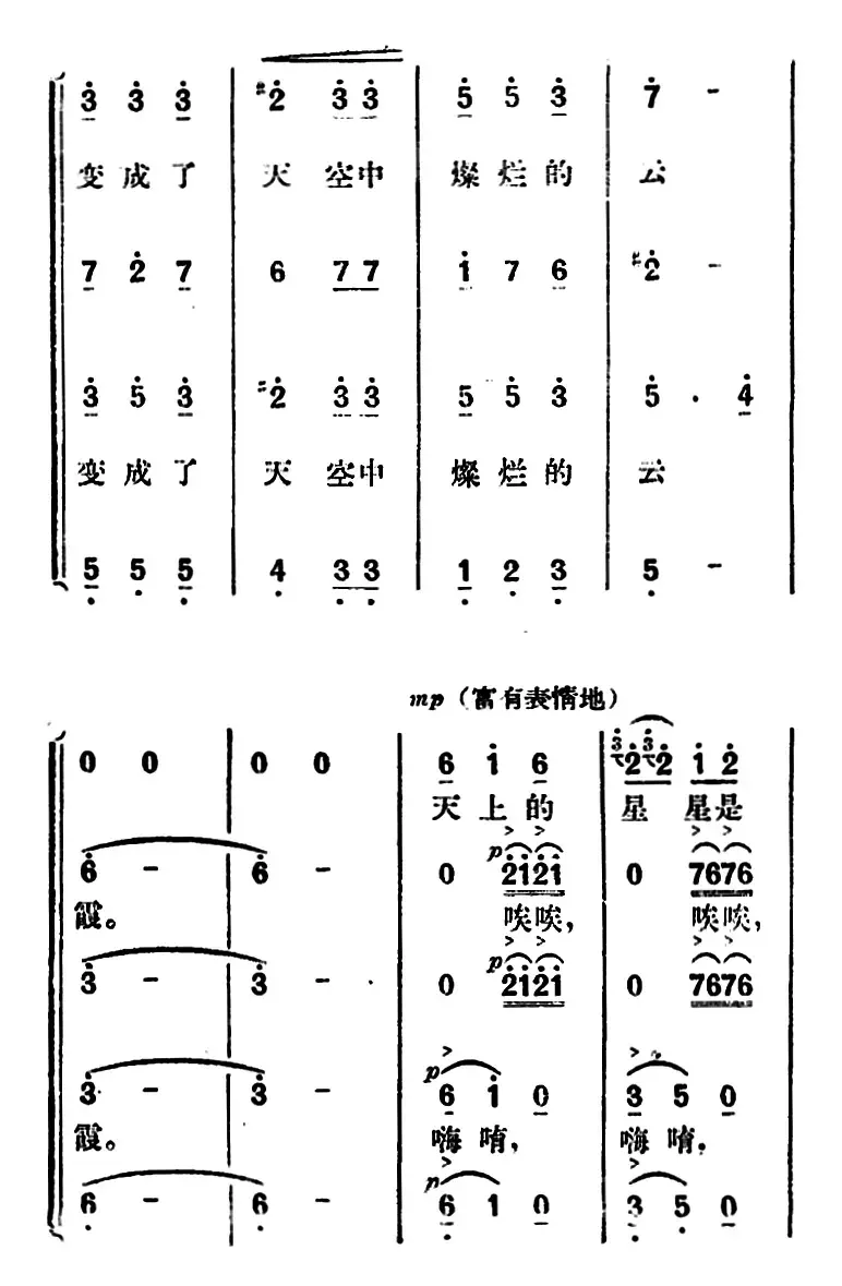 歌剧《望夫云》全剧之序曲