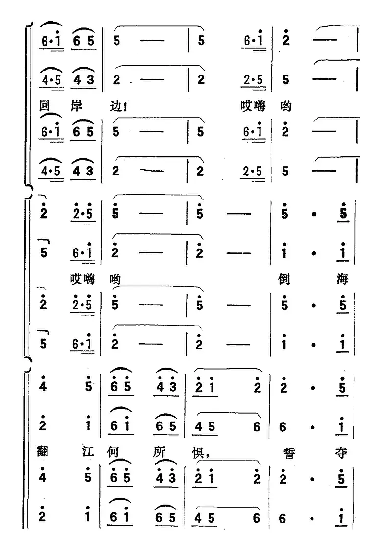 歌剧《向阳川》全剧之第二场 五曲（红心震撼向阳川）