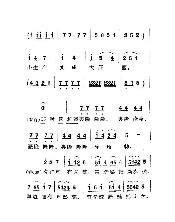 [眉户]《梁秋燕》唱段