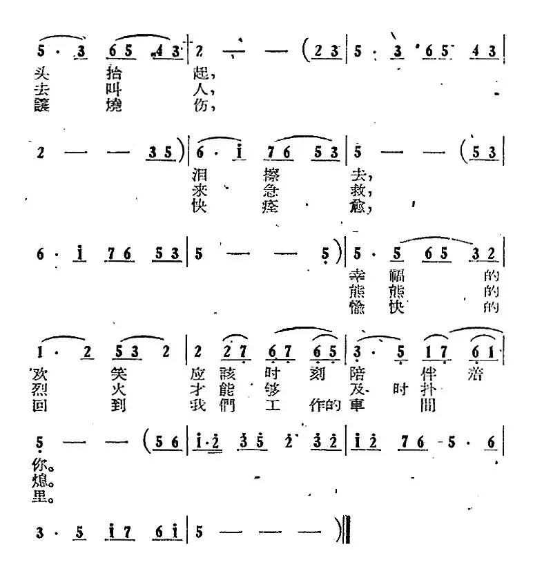 歌剧《向秀丽》第六场：莫悲伤，别哭泣（向秀丽独唱）