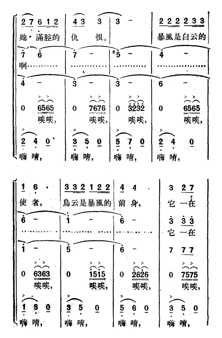 歌剧《望夫云》全剧之序曲