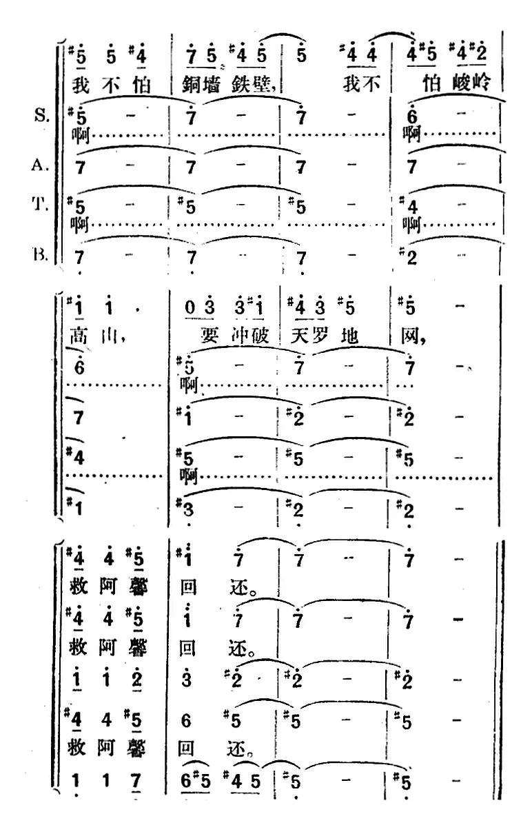 歌剧《望夫云》全剧之第三幕