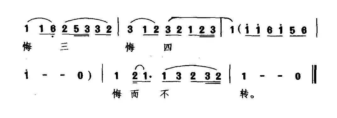 [睦剧]山伯哥不必将弟埋怨（《梁山伯与祝英台》选段 祝英台唱）