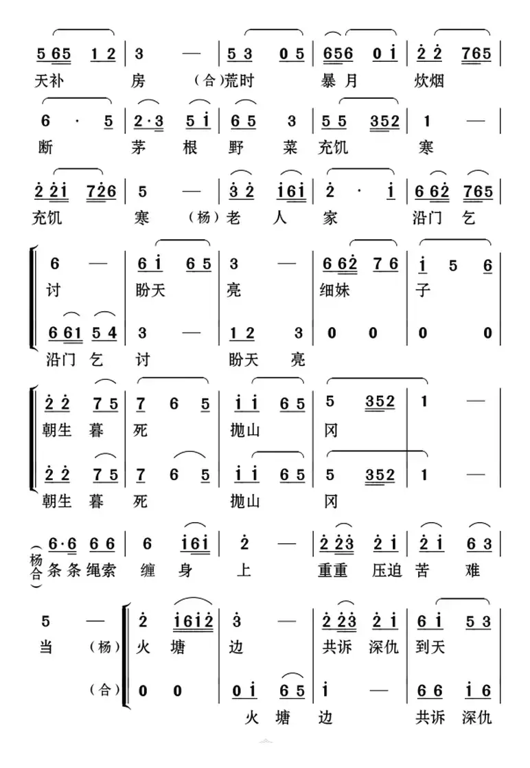 [云南花灯]古道别（优秀革命历史剧目《蝶恋花》选场）