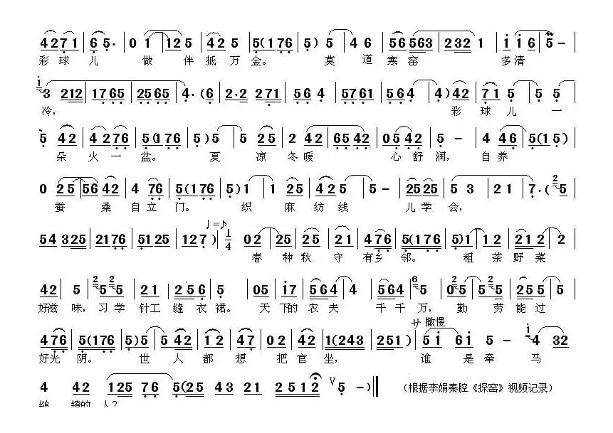 [秦腔]老娘不必泪纷纷（新编《王宝钏·探窑》选段）