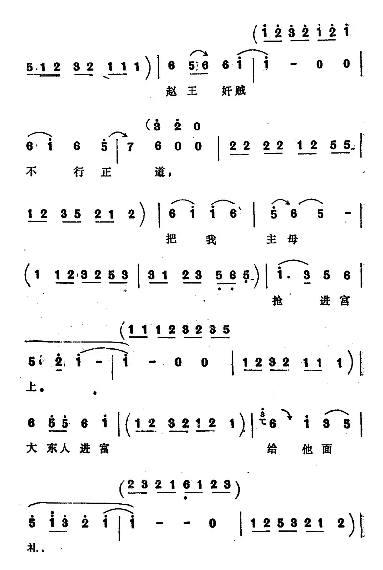 [四股弦]在二堂打开了冤枉大状（选自《铡赵王》包夫人唱段）