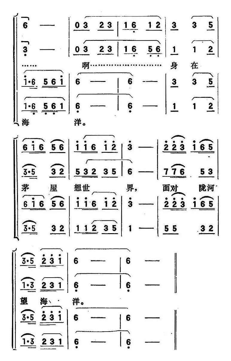 歌剧《向阳川》全剧之第五场 四曲（中华儿女斗志昂）