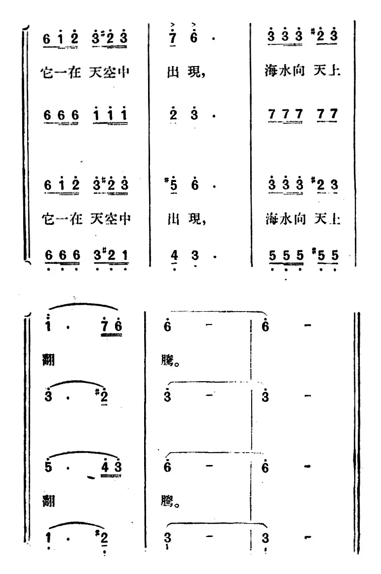 歌剧《望夫云》全剧之序曲