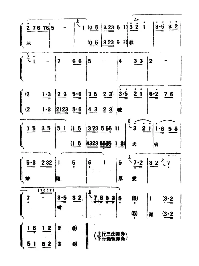 [评弹曲调]俞调（林冲·贞娘自叹）