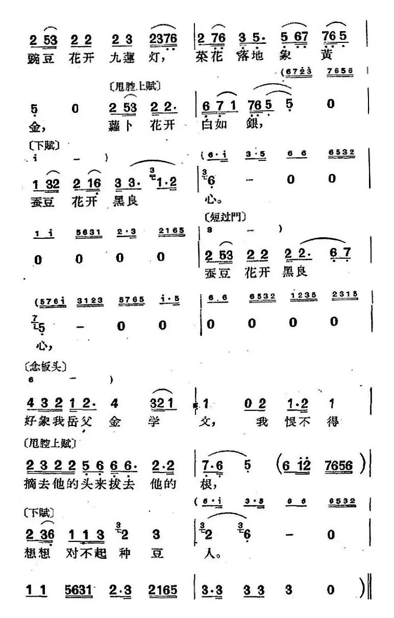 [沪剧曲调]长腔慢中板（选自《庵堂相会》）