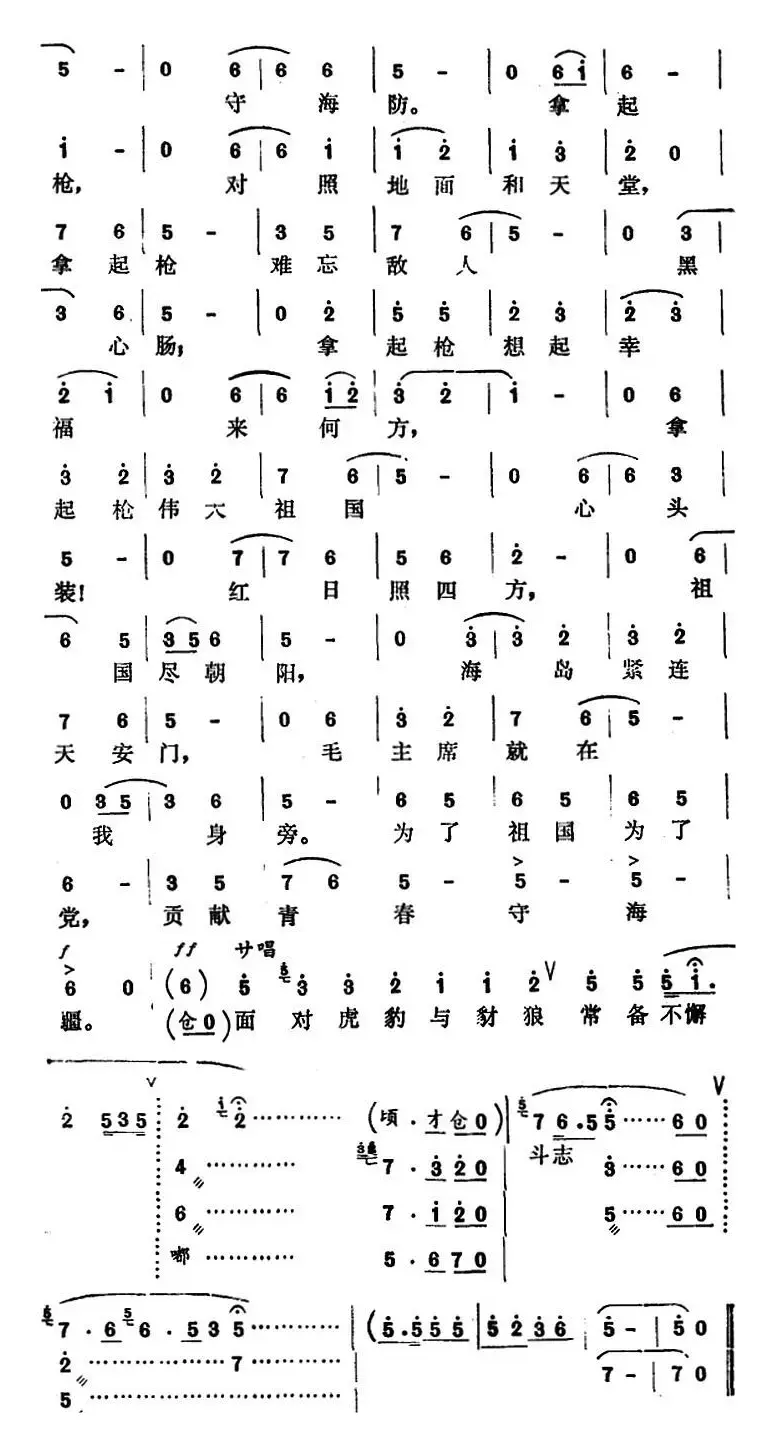 [怀梆]我爹爹面对敌人枪口挺胸膛（选自《海岛女民兵》海霞唱段）