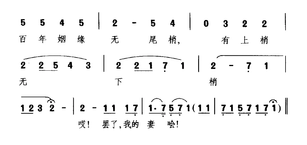 [潮剧]举目云山飘渺（《扫窗会》选段 高文举唱）