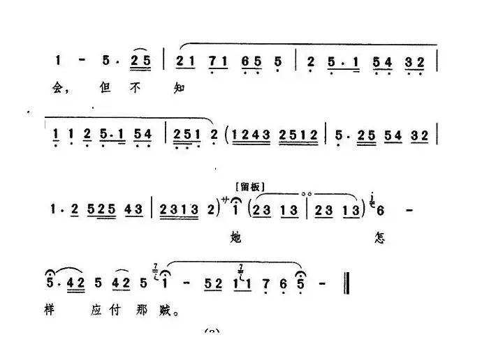 [秦腔] 这半晌把人的肝胆裂碎（《周仁回府·刺严》周仁唱段）