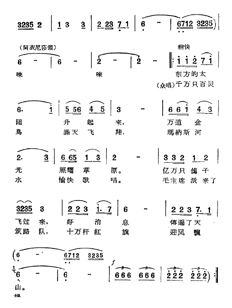 歌剧《两代人》第一幕 第一场