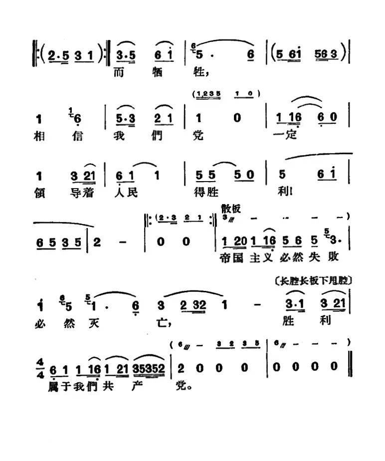 [沪剧]最后行动向党作报告（《赵一曼》选段、快板慢唱）