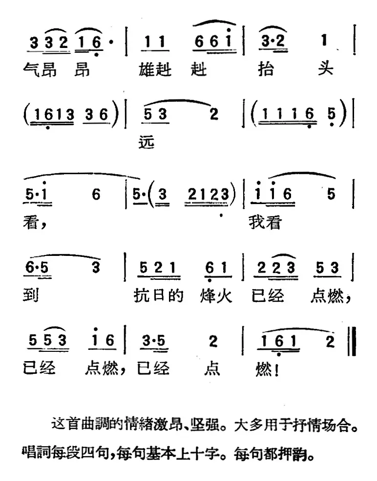 [扬剧曲调]满江红（红灯记）