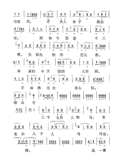 [秦腔] 看我这身又轻步又快（《徐策跑城》徐策唱段）