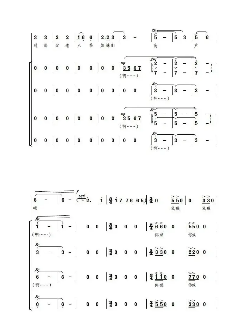 风云变，是非乱（歌剧《贺龙之死》选曲）