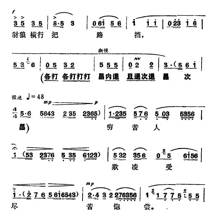 [湘剧高腔]没文化怎能把革命的重担来承担（《园丁之歌》俞英、方觉唱段）