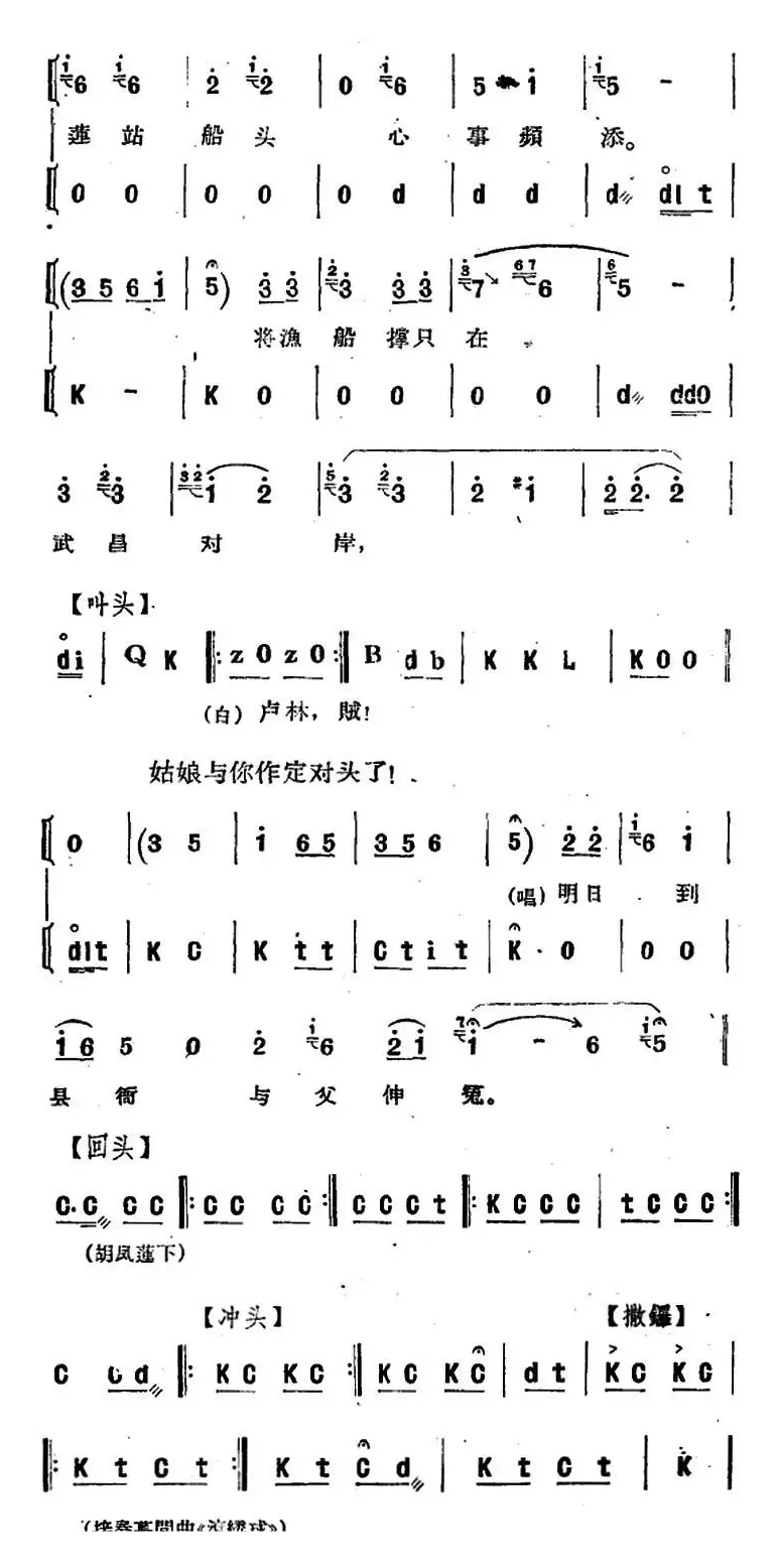 [河北梆子]《蝴蝶杯》第三场 藏舟