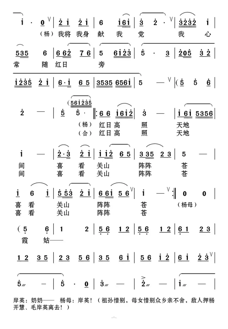 [云南花灯]古道别（优秀革命历史剧目《蝶恋花》选场）