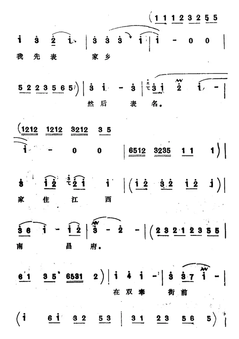 [四股弦]院门外上了八抬轿（选自《掉印》王三秀唱段）