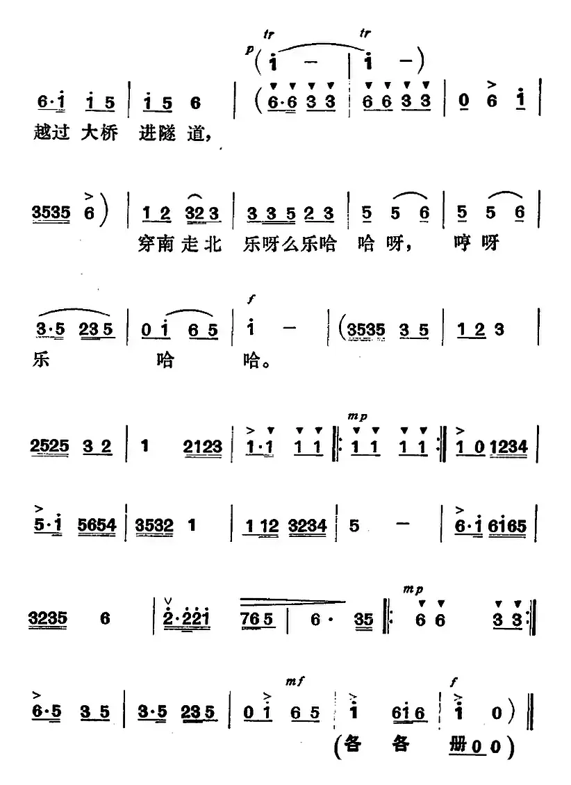 [湘剧高腔]爸爸爱它我爱它（《园丁之歌》陶利上场音乐及唱段）