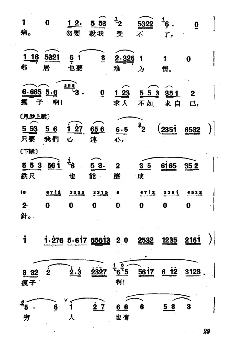 [沪剧]我劝侬还是静一静（《龙须沟》选段）