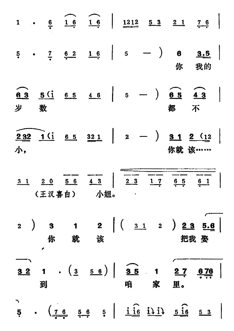 [吕剧]王汉喜借年（全本）