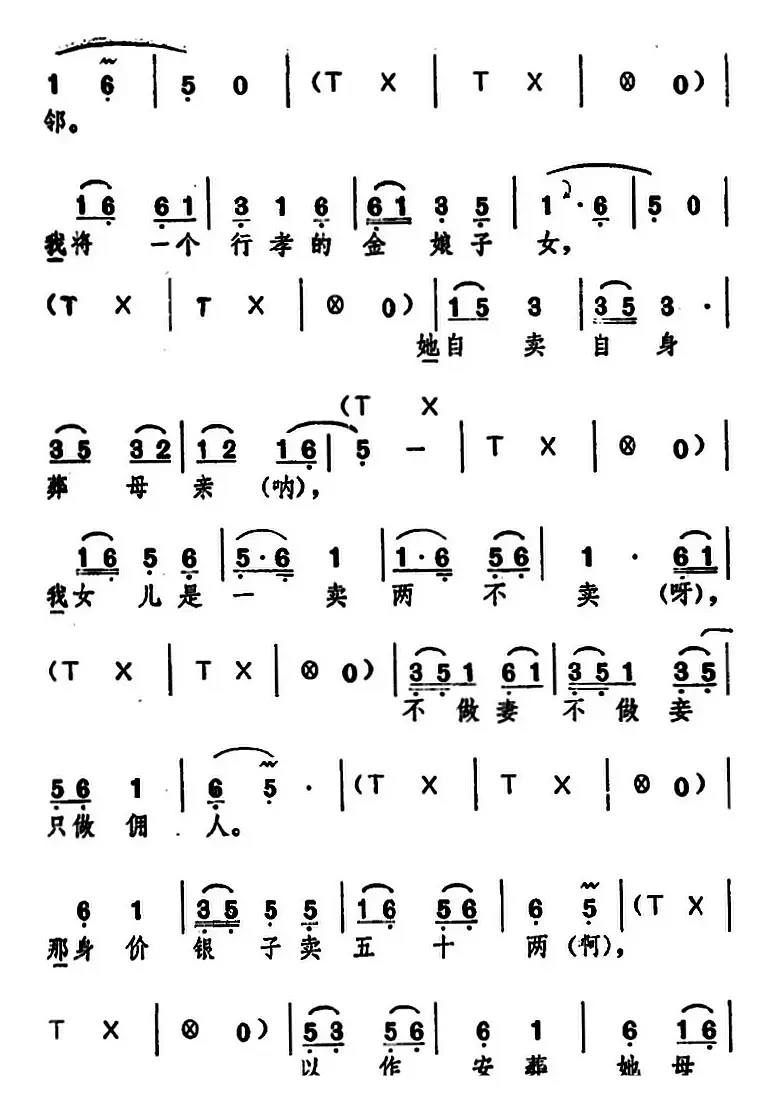 [湖北大鼓]鲁达拳打镇关西